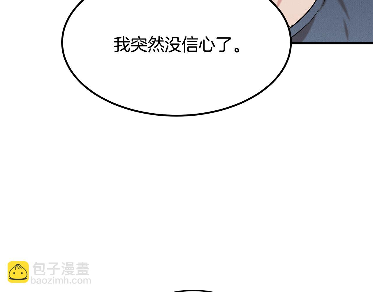 第66话 东春的预感123