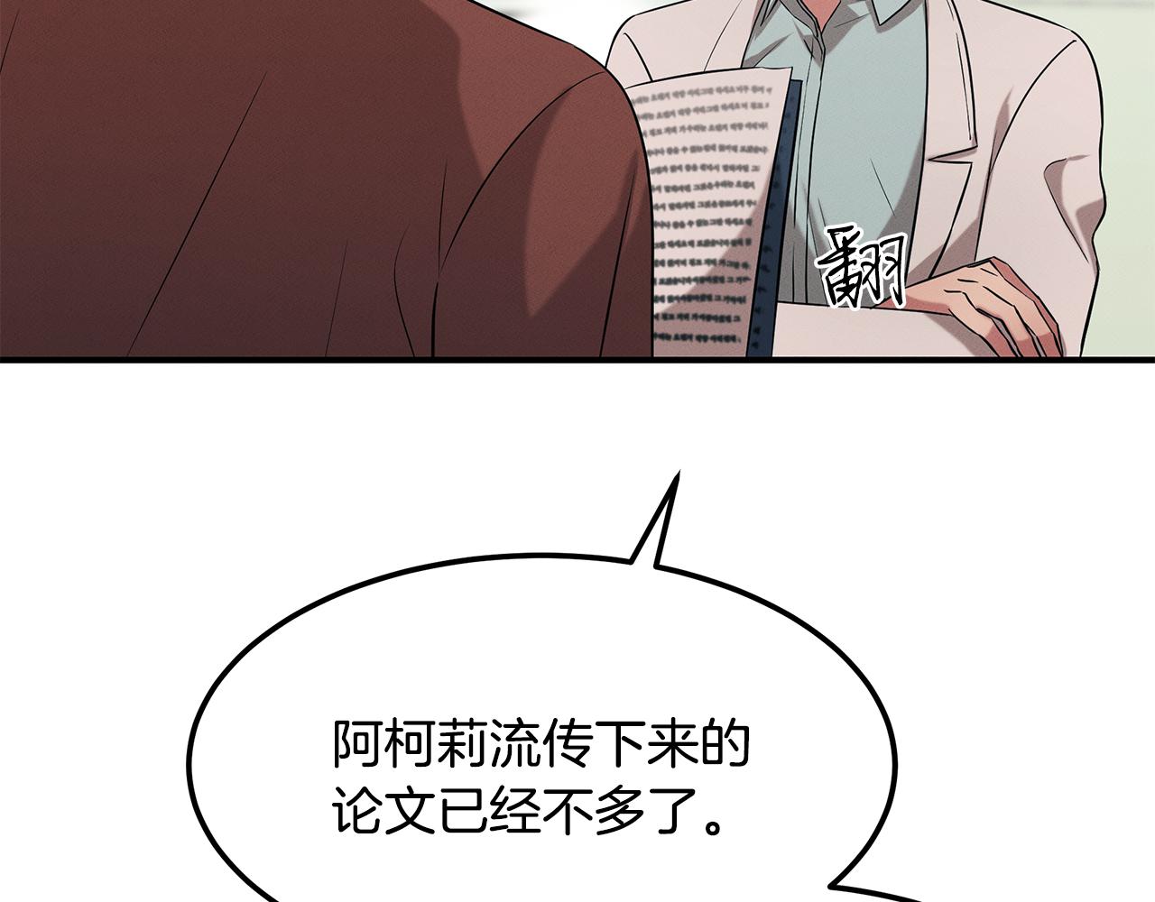 第66话 东春的预感13