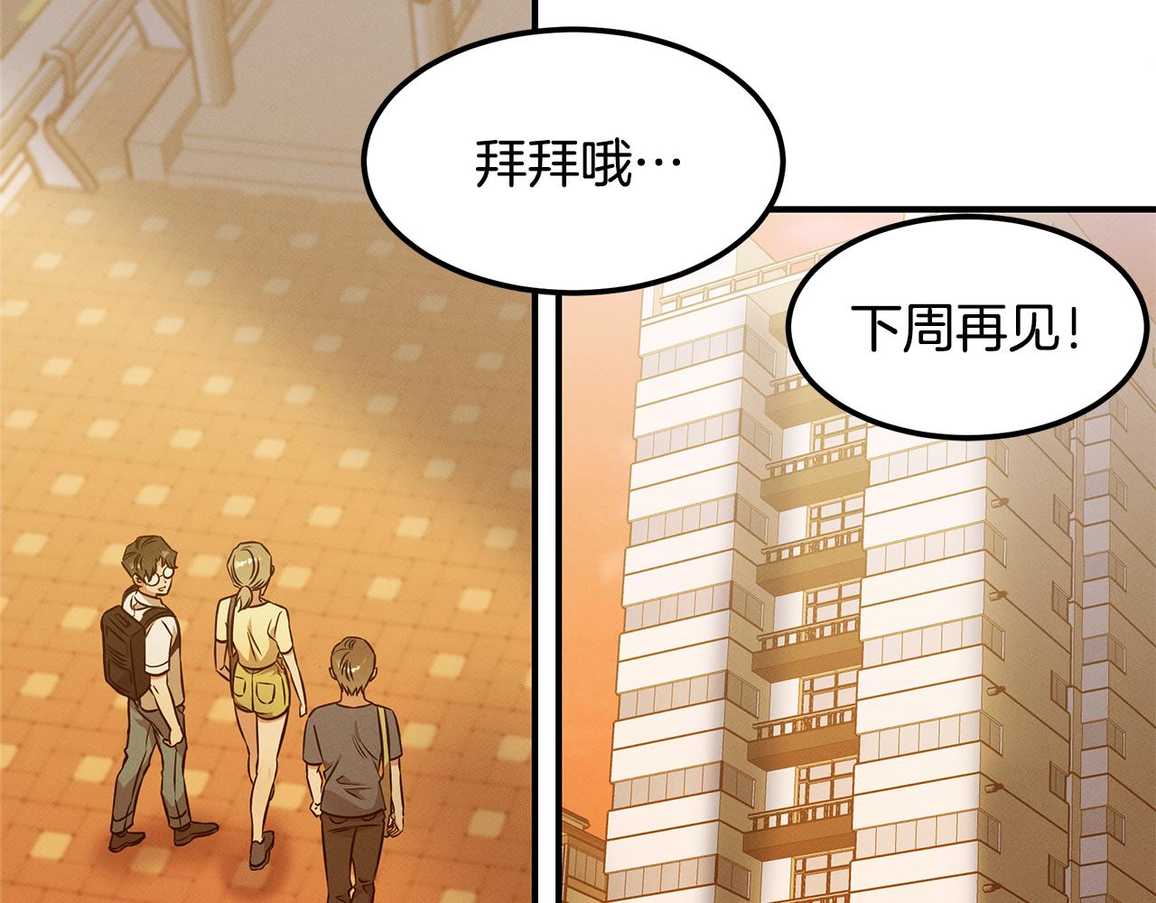第66话 东春的预感134
