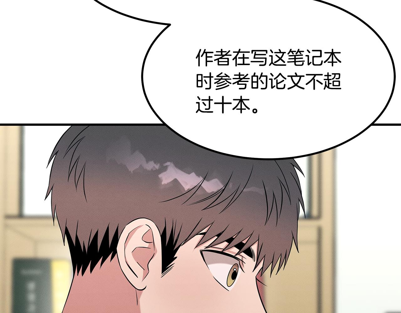 第66话 东春的预感14