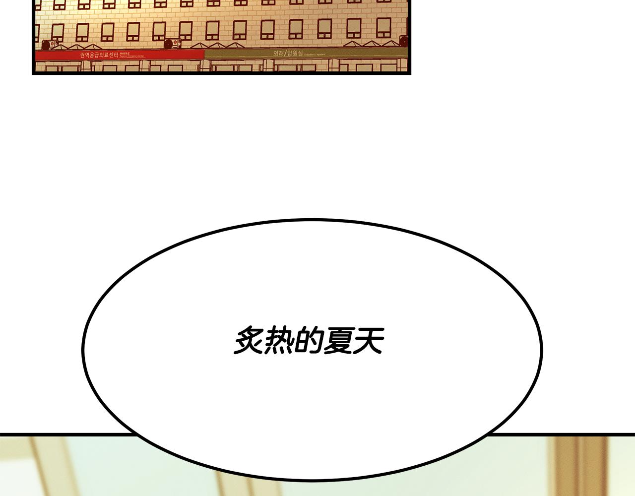 第66话 东春的预感144