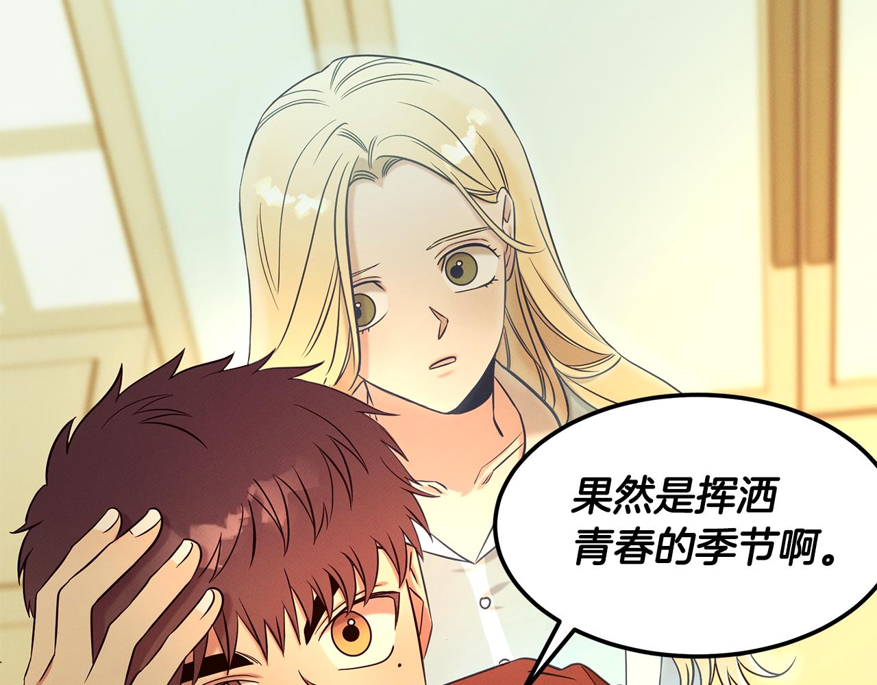 第66话 东春的预感145