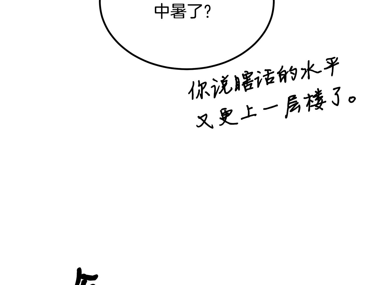 第66话 东春的预感147