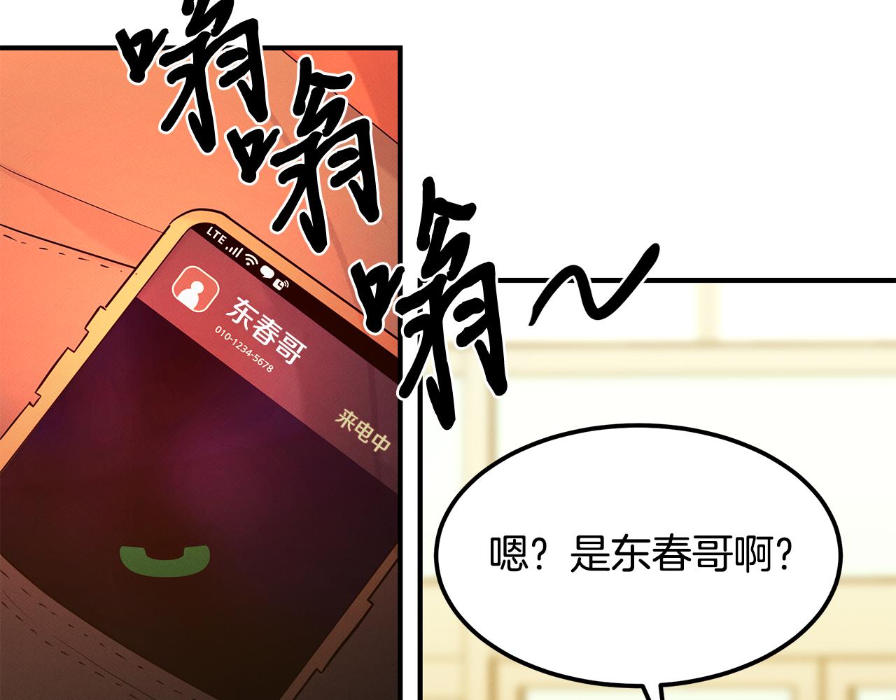 第66话 东春的预感148