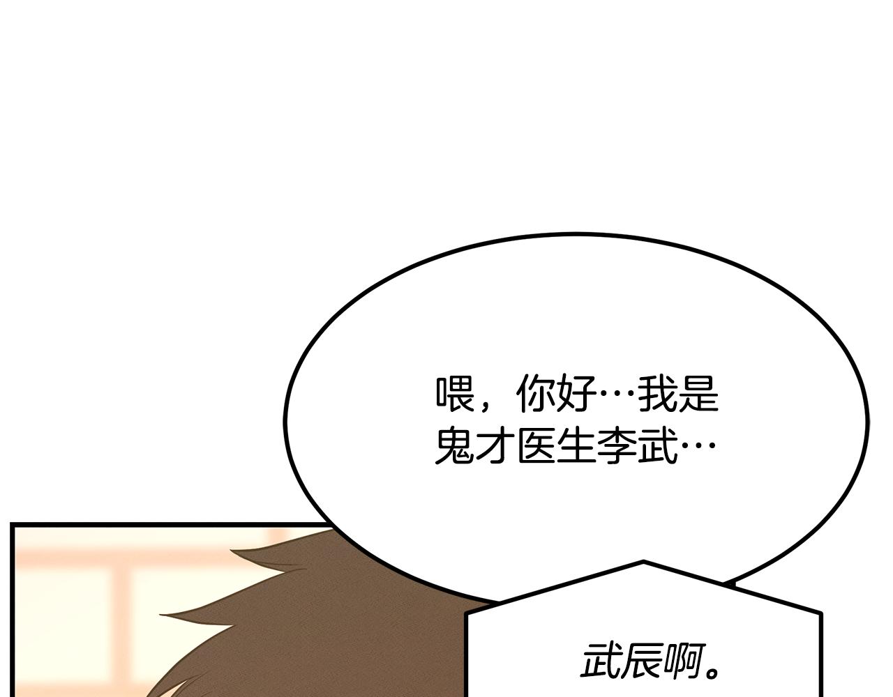 第66话 东春的预感151