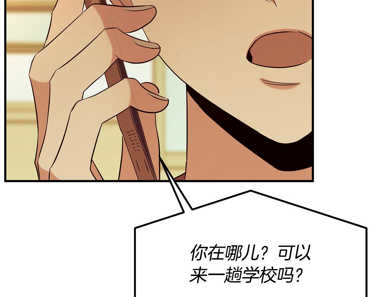 第66话 东春的预感153