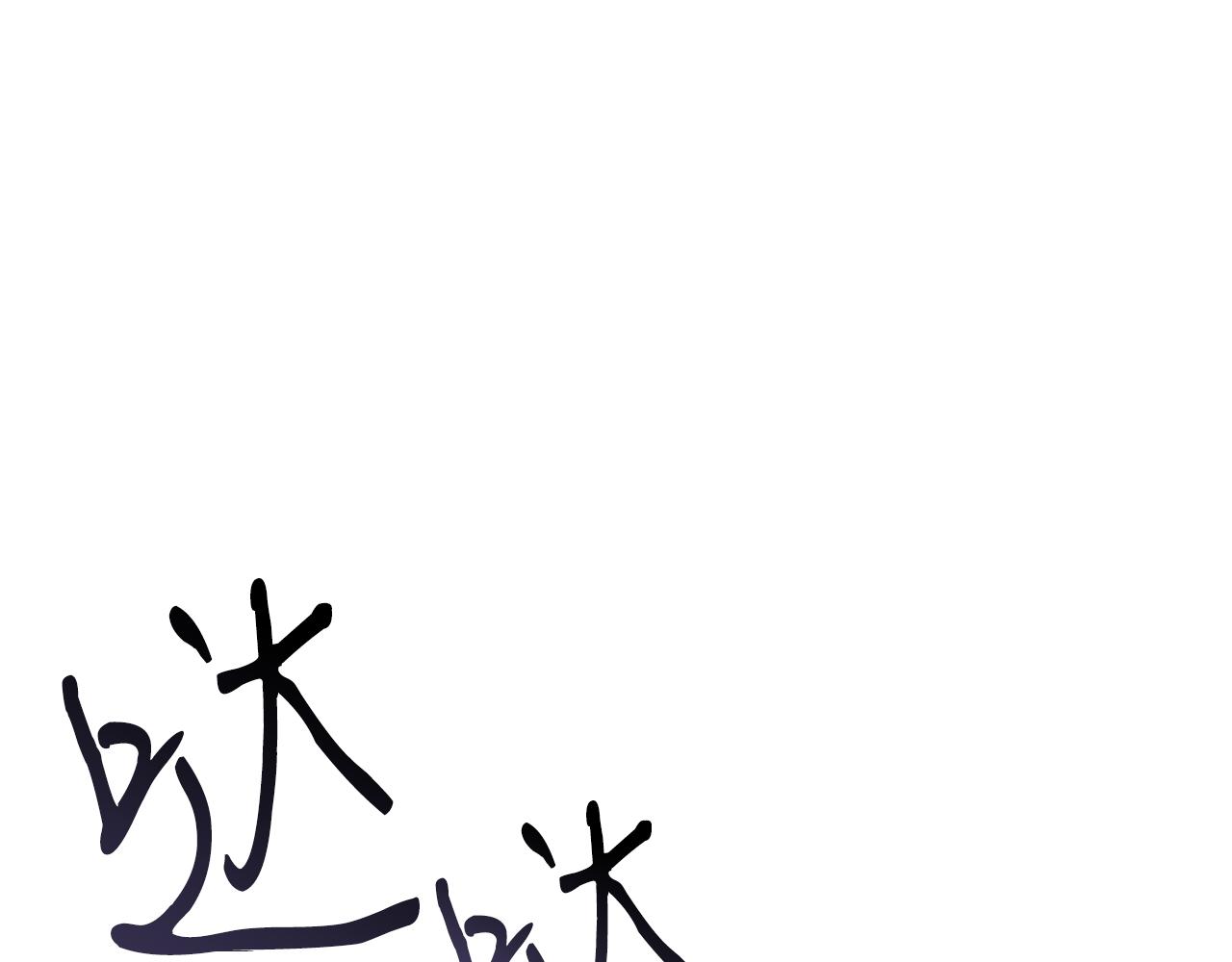 第66话 东春的预感172