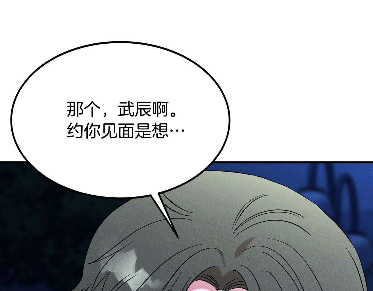 第66话 东春的预感185