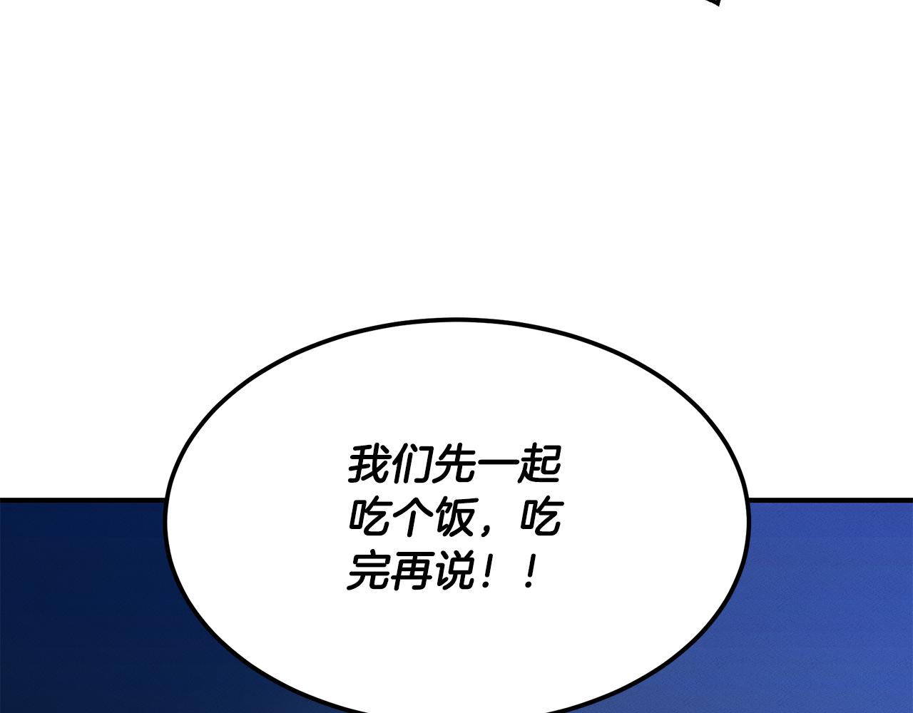 第66话 东春的预感188