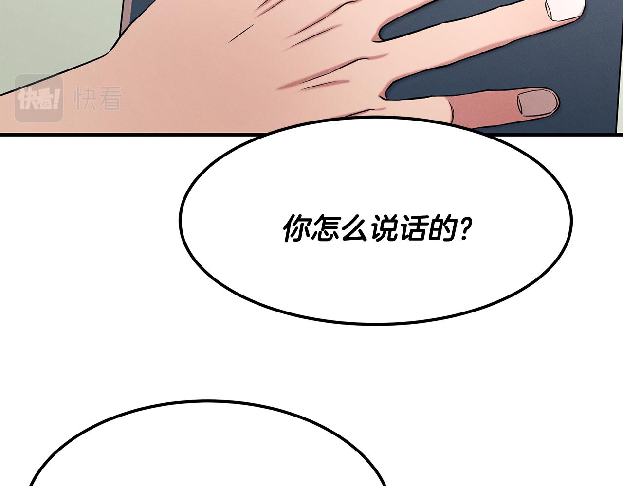 第66话 东春的预感20