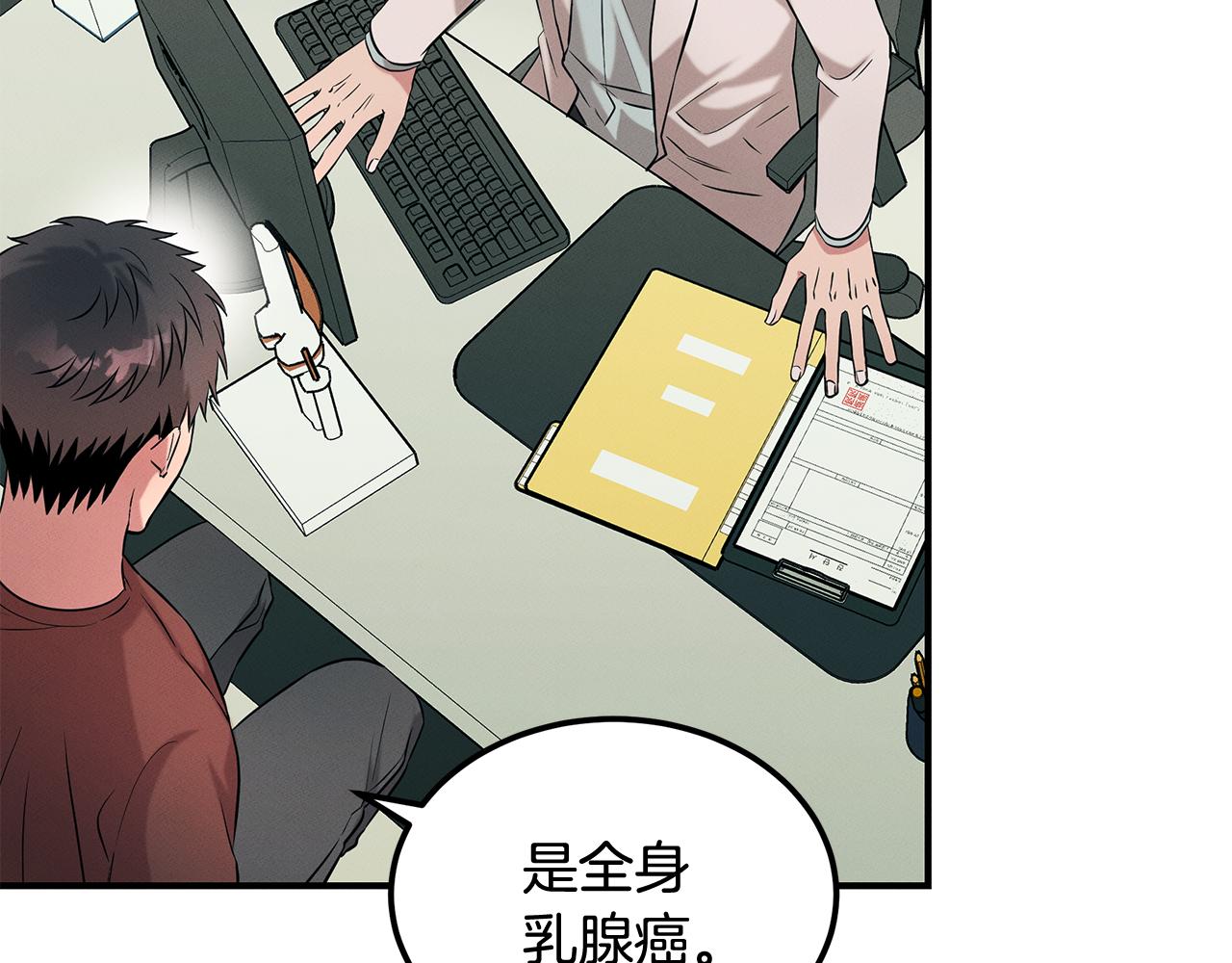 第66话 东春的预感22