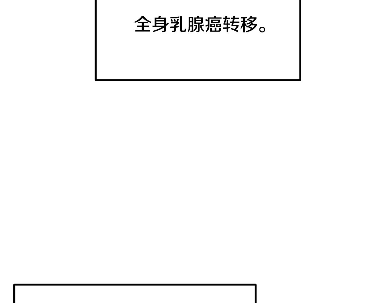 第66话 东春的预感24