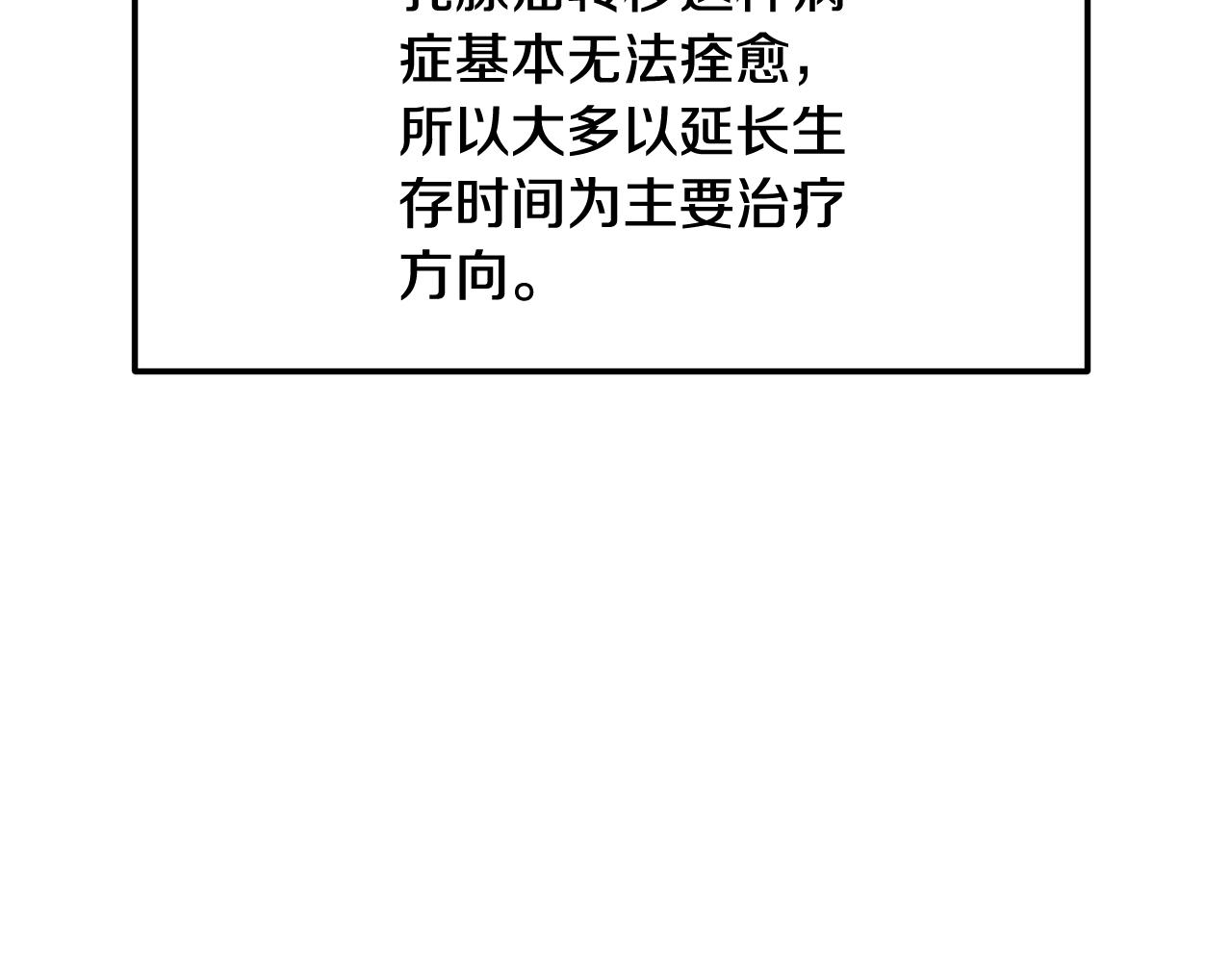 第66话 东春的预感28