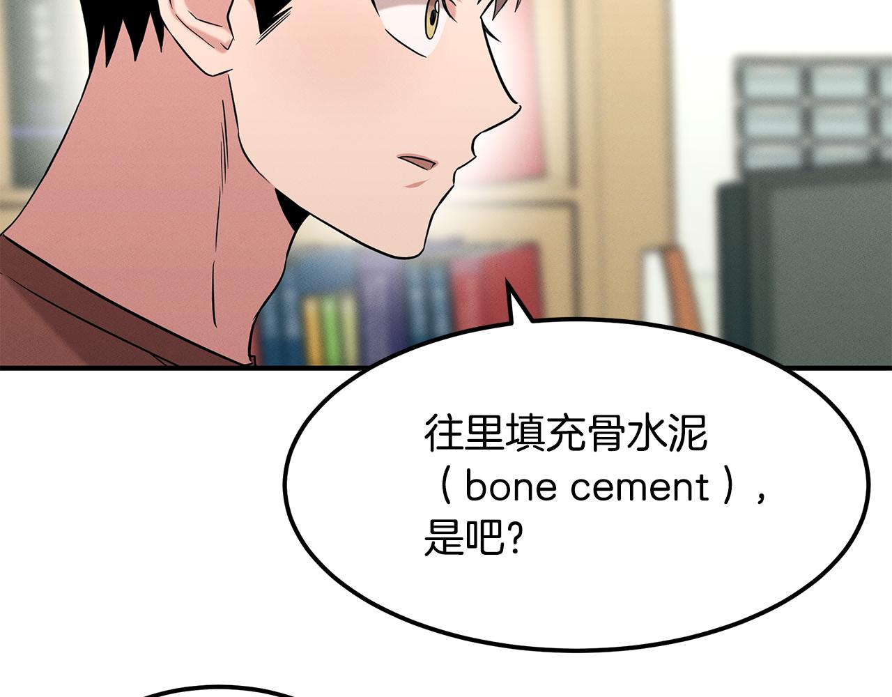 第66话 东春的预感32