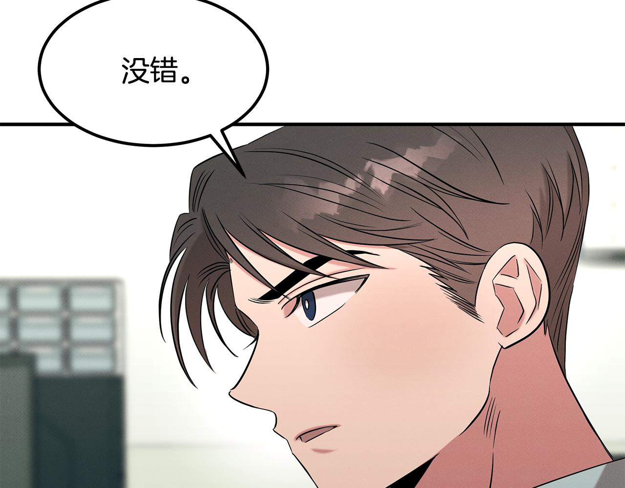第66话 东春的预感33