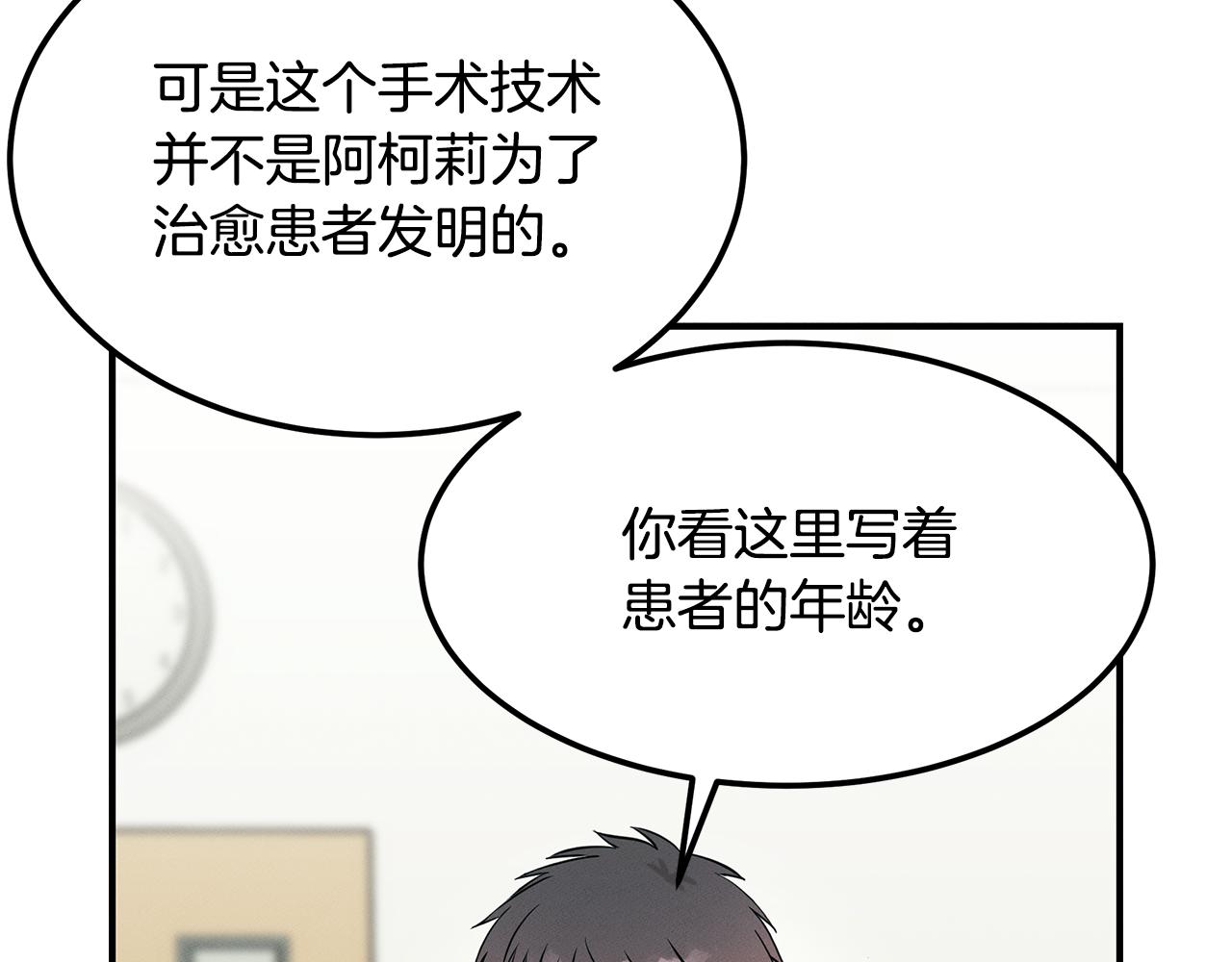 第66话 东春的预感35