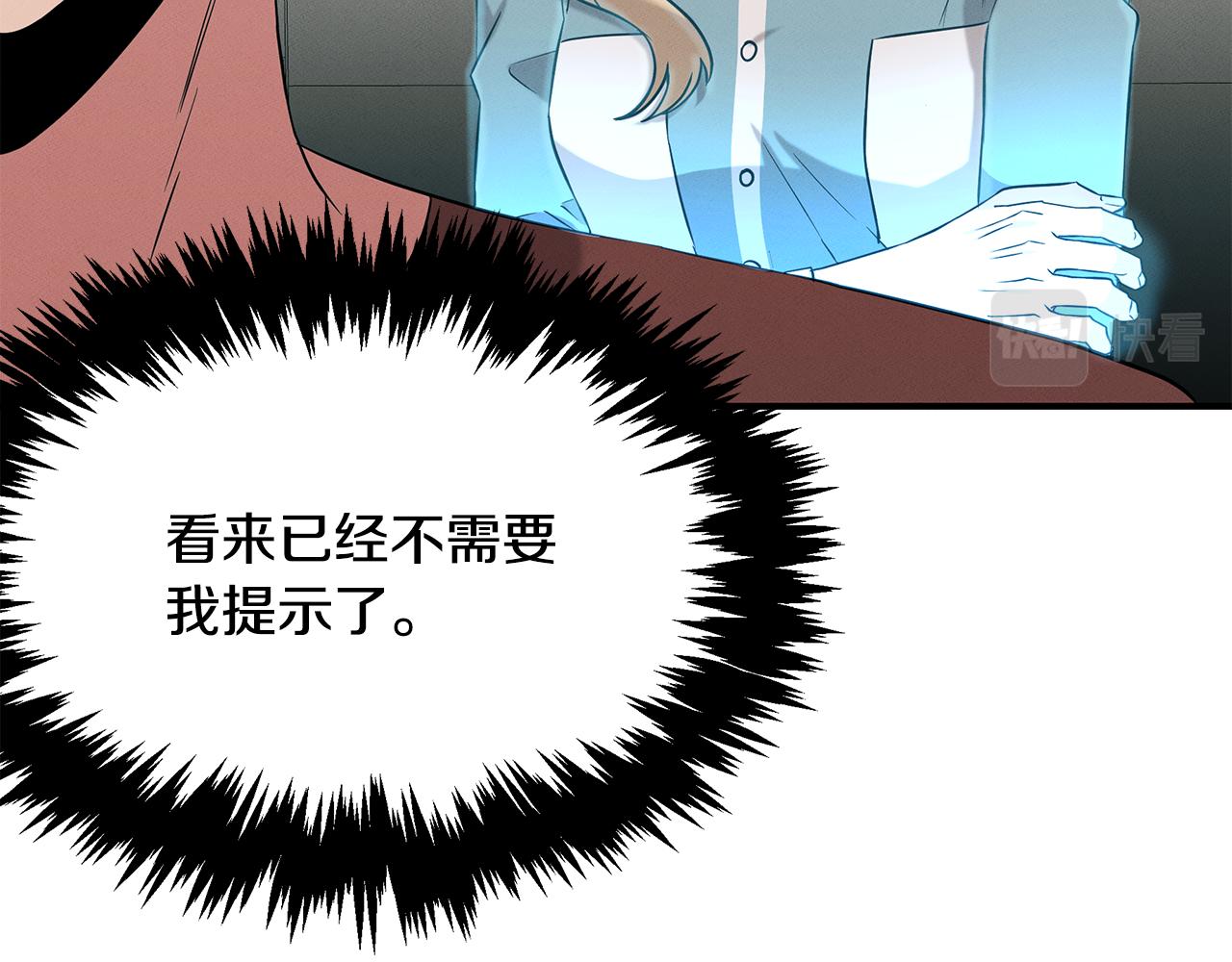 第66话 东春的预感39