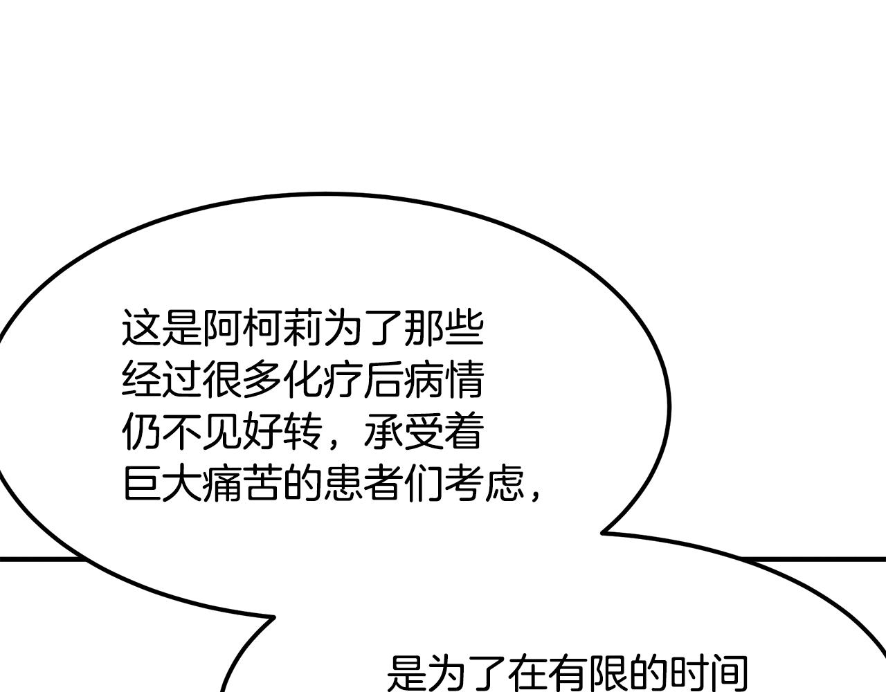 第66话 东春的预感40