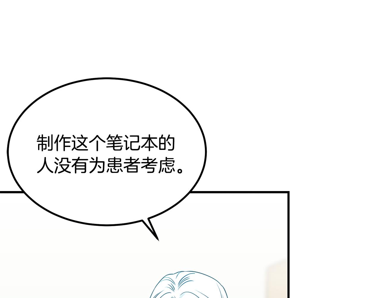 第66话 东春的预感44