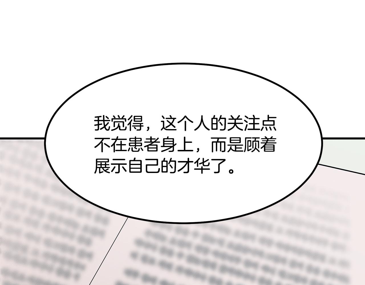 第66话 东春的预感51