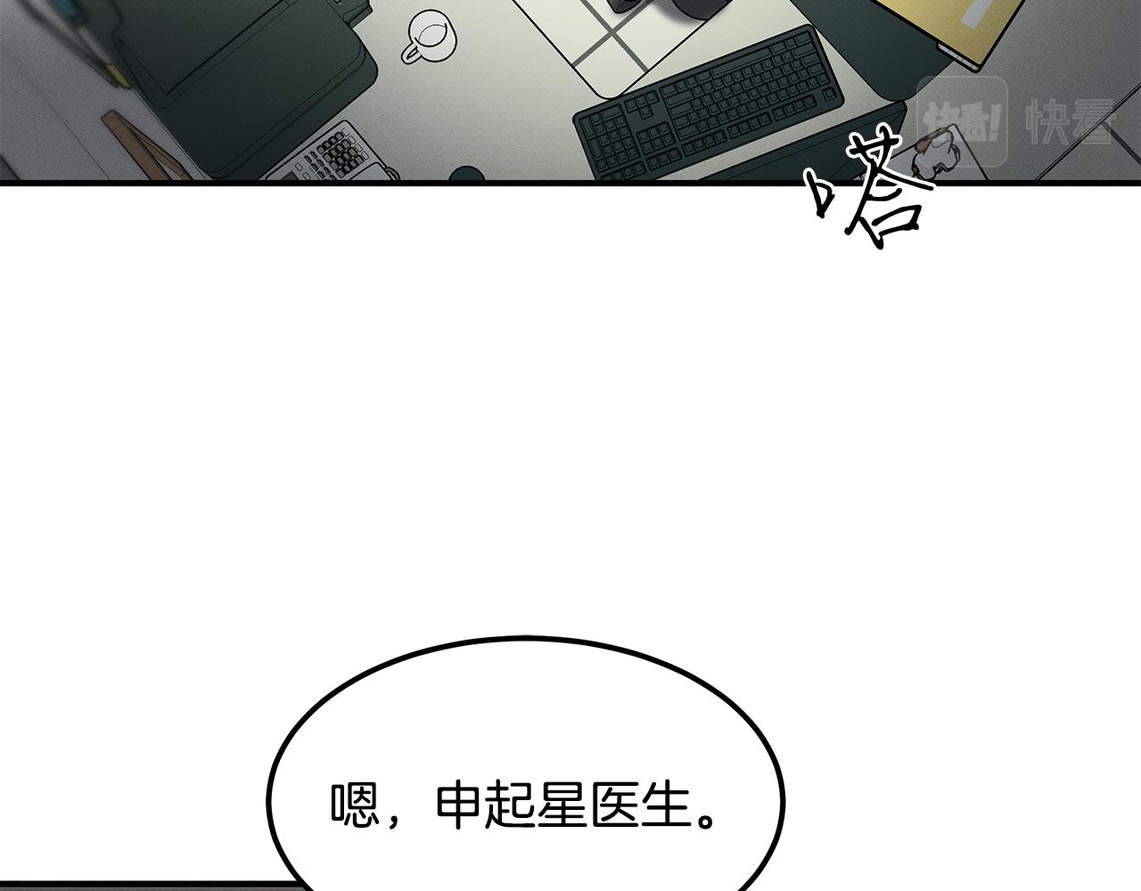 第66话 东春的预感76