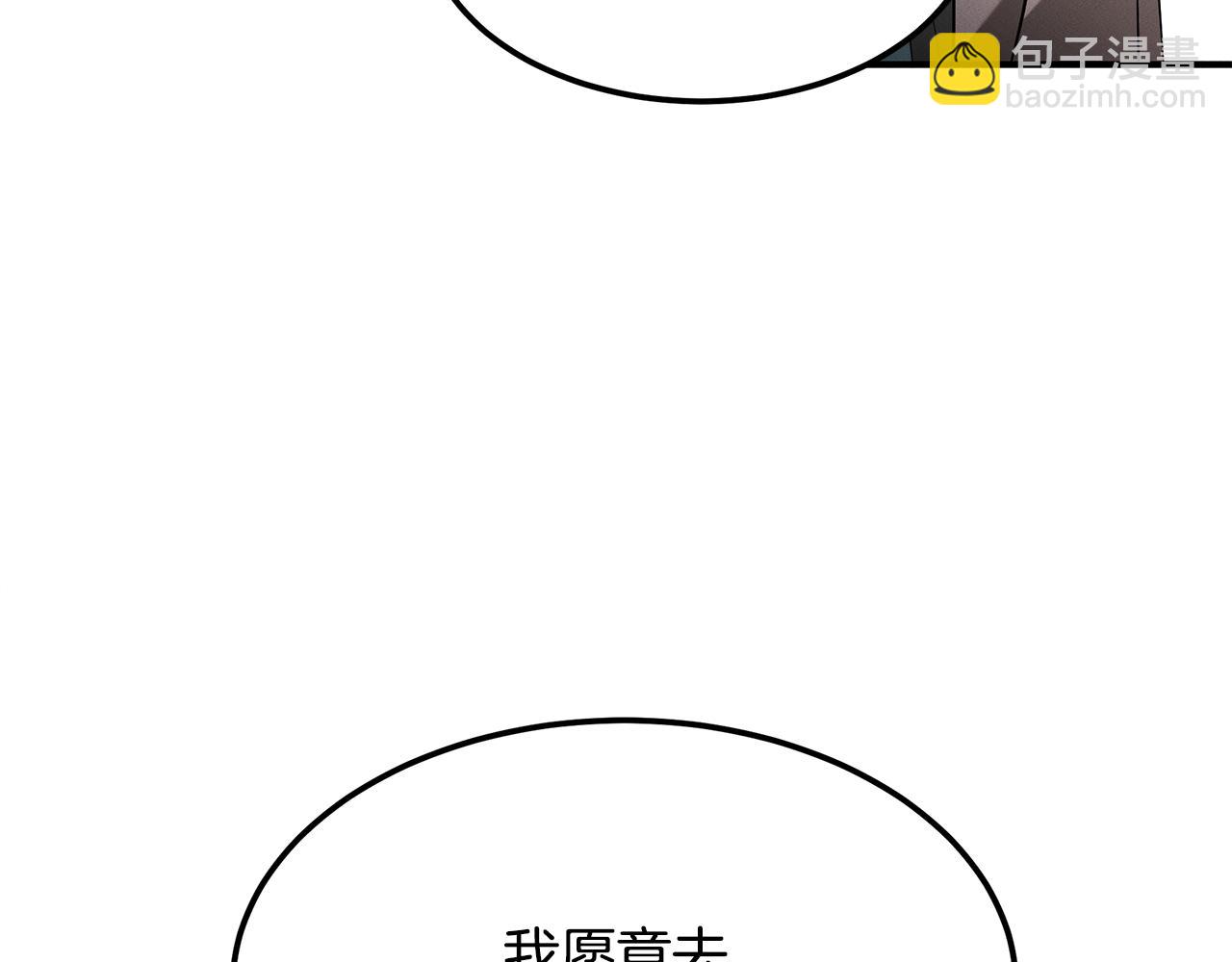 第66话 东春的预感79