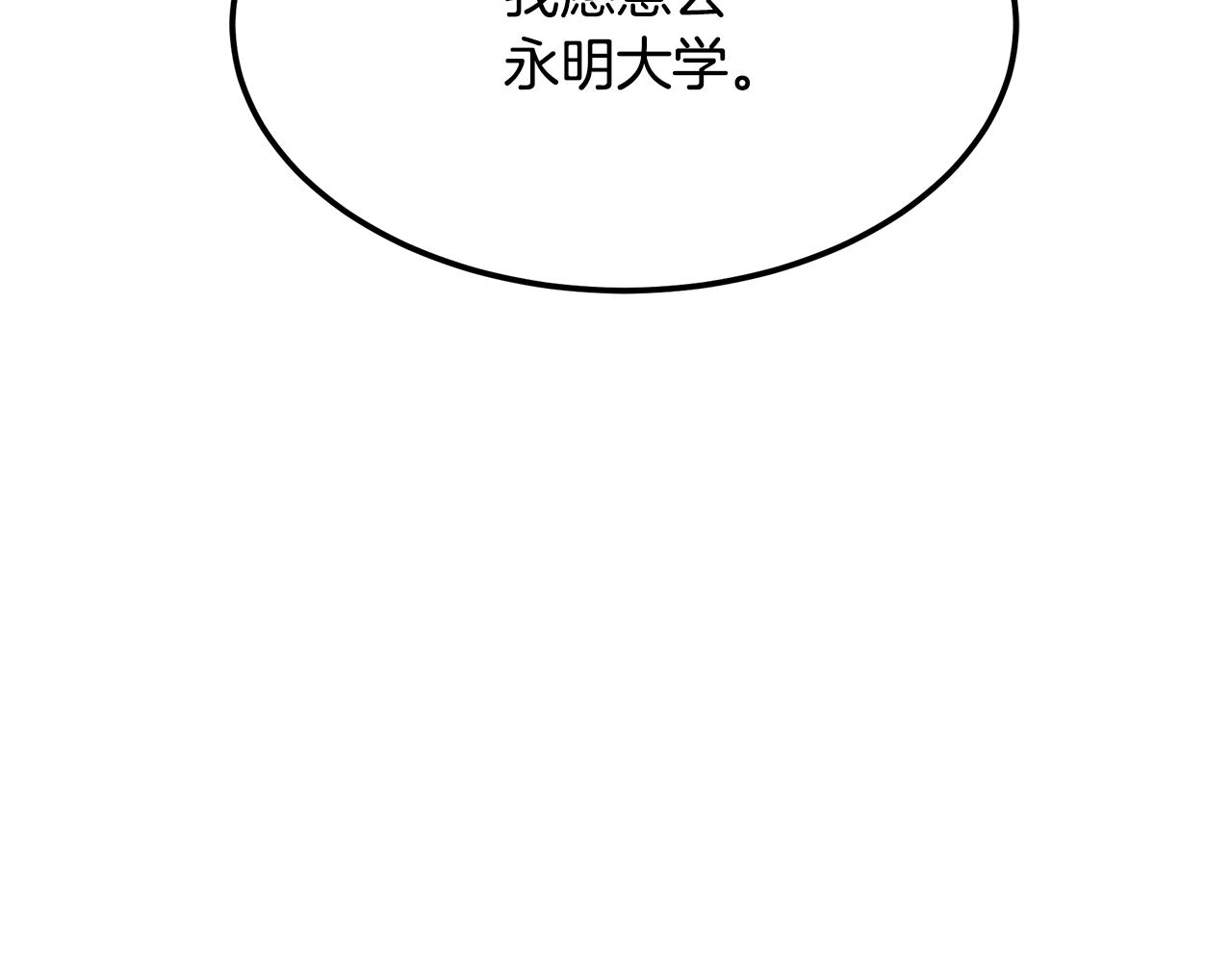 第66话 东春的预感80