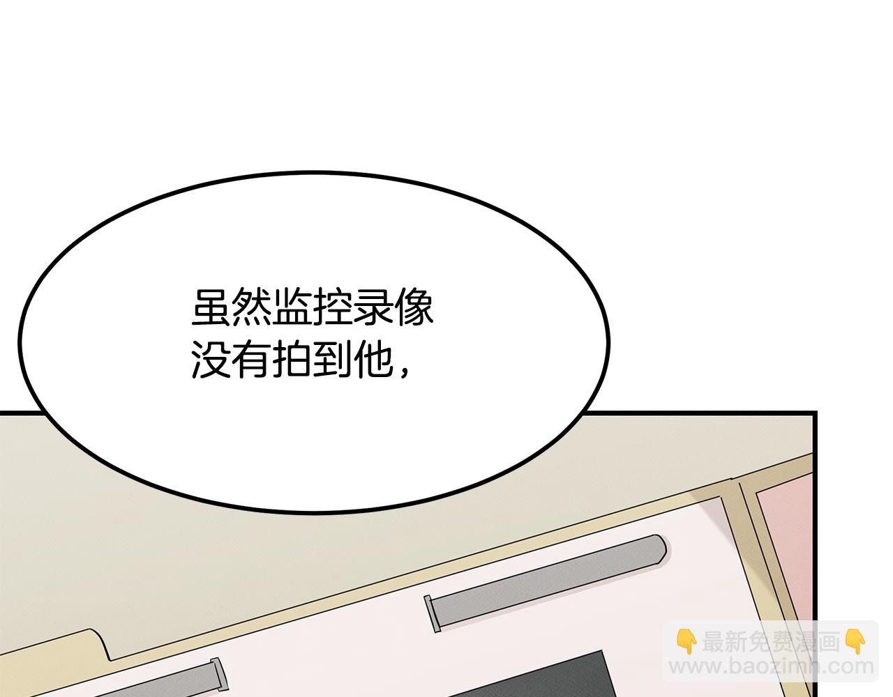 第66话 东春的预感85