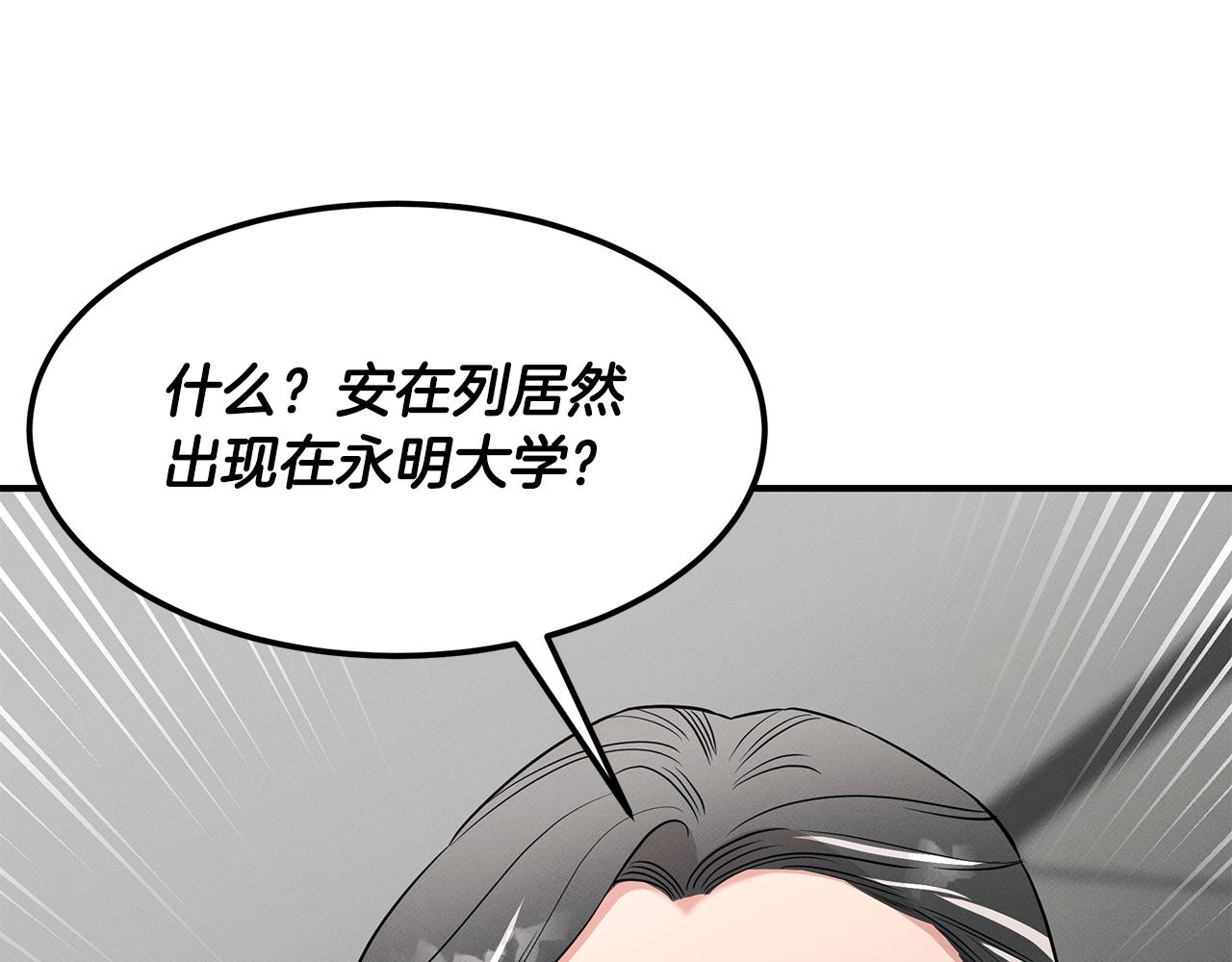 第66话 东春的预感88