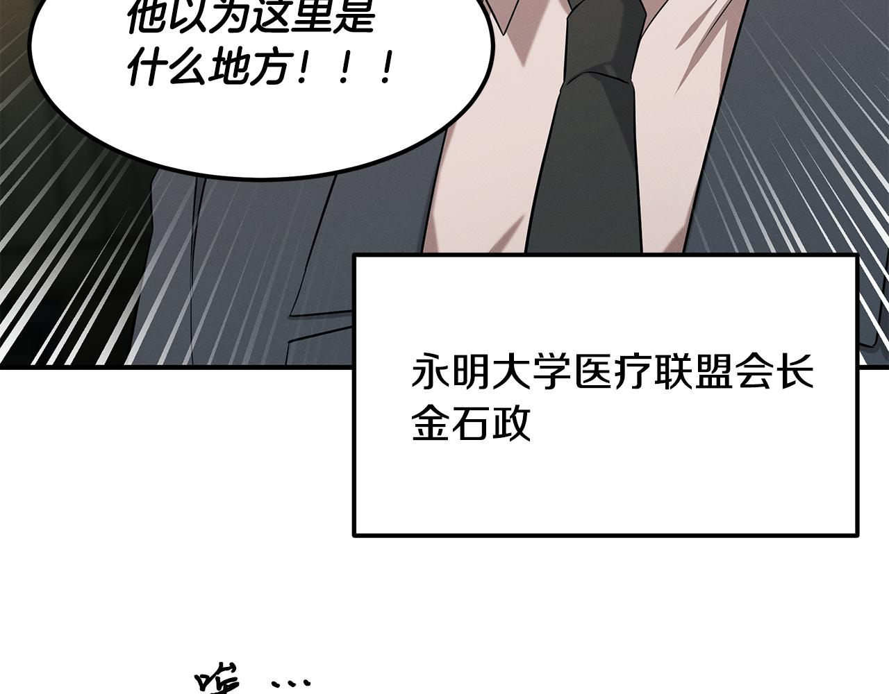 第66话 东春的预感90