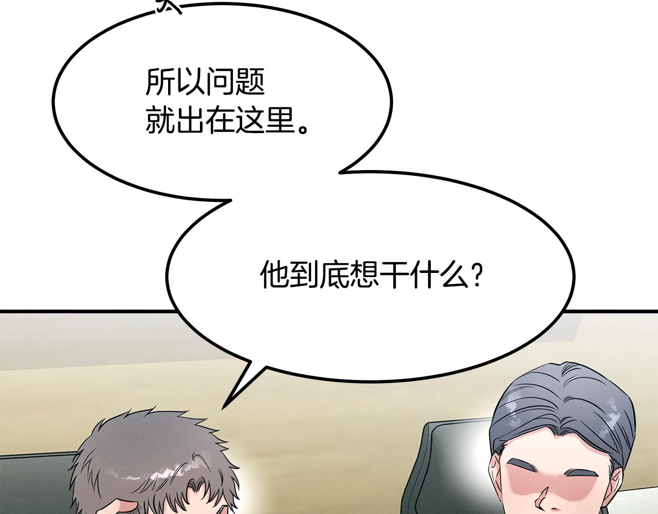 第66话 东春的预感91