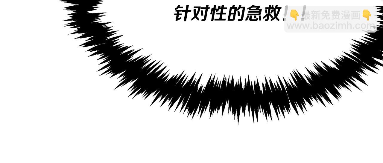 第72话 活捉安在列113