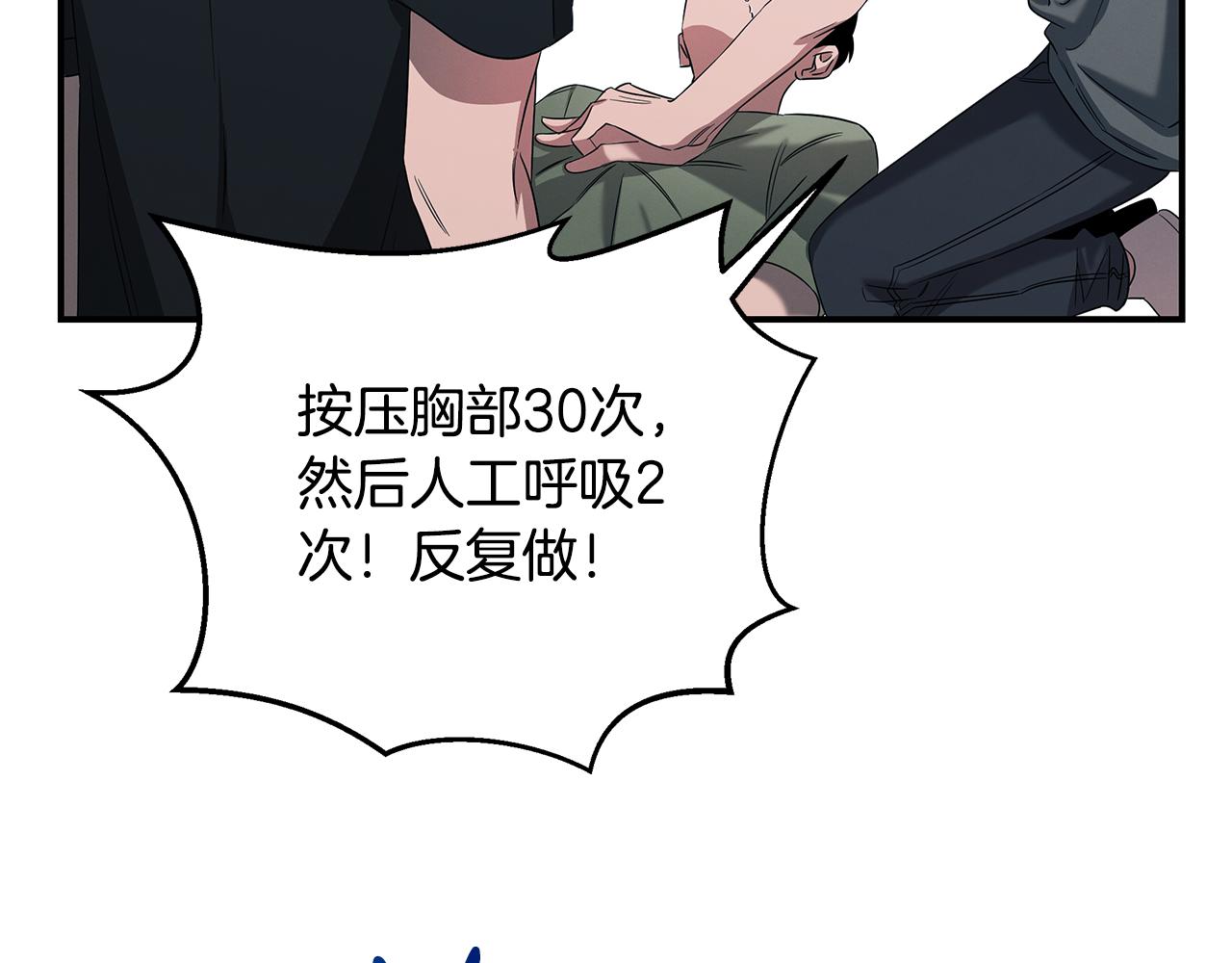 第72话 活捉安在列129