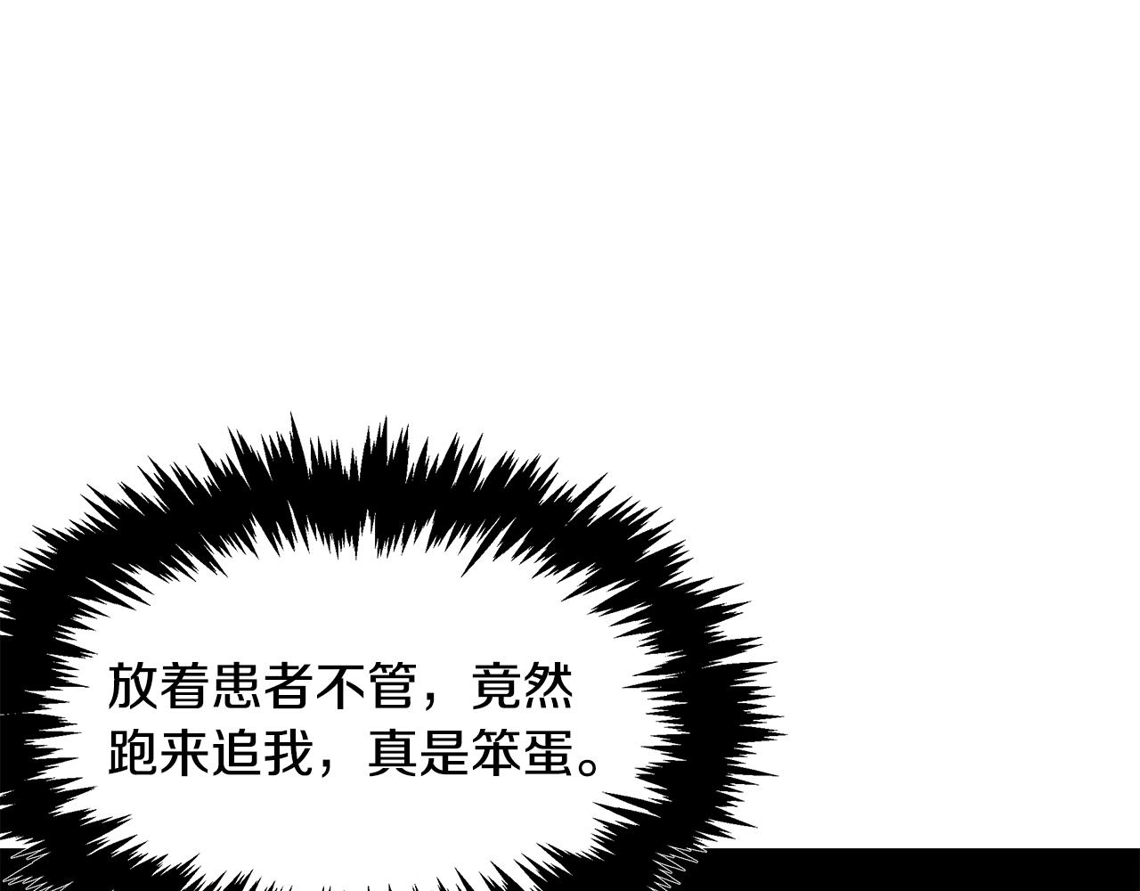第72话 活捉安在列135