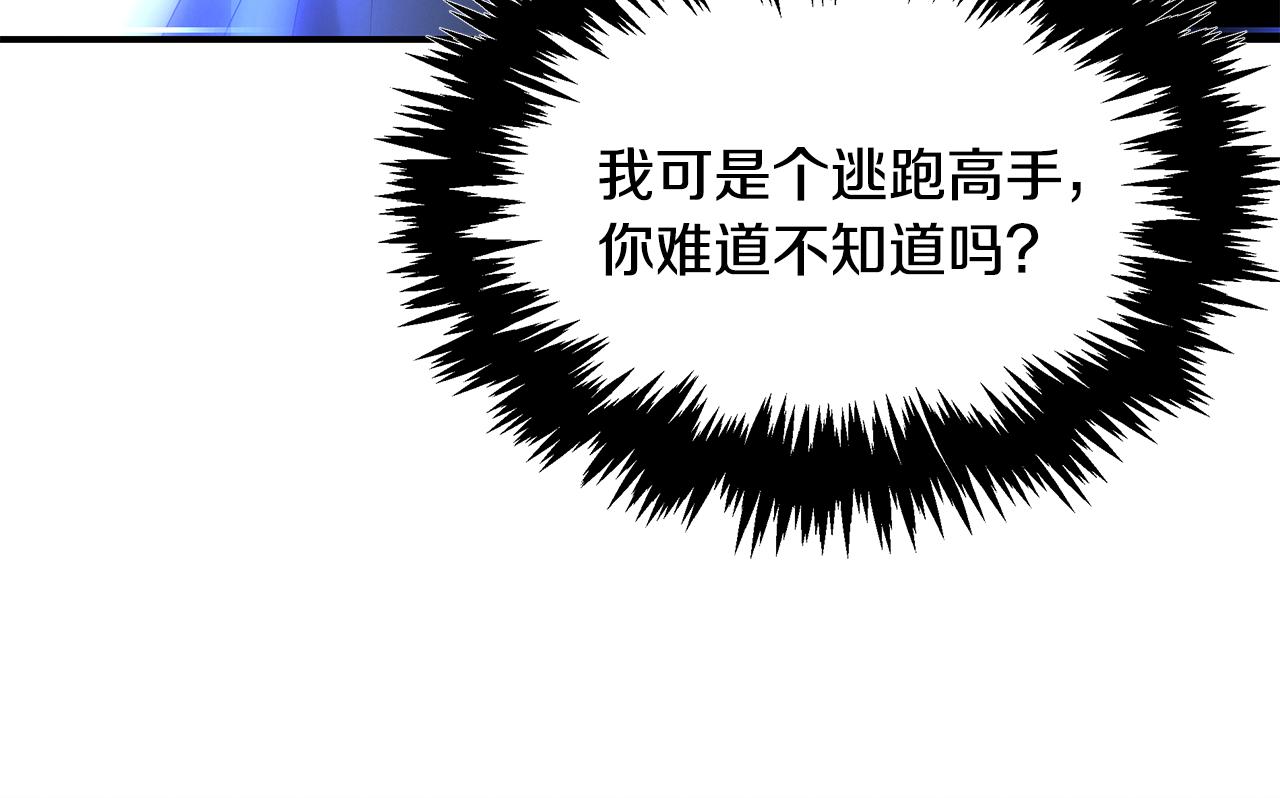 第72话 活捉安在列137