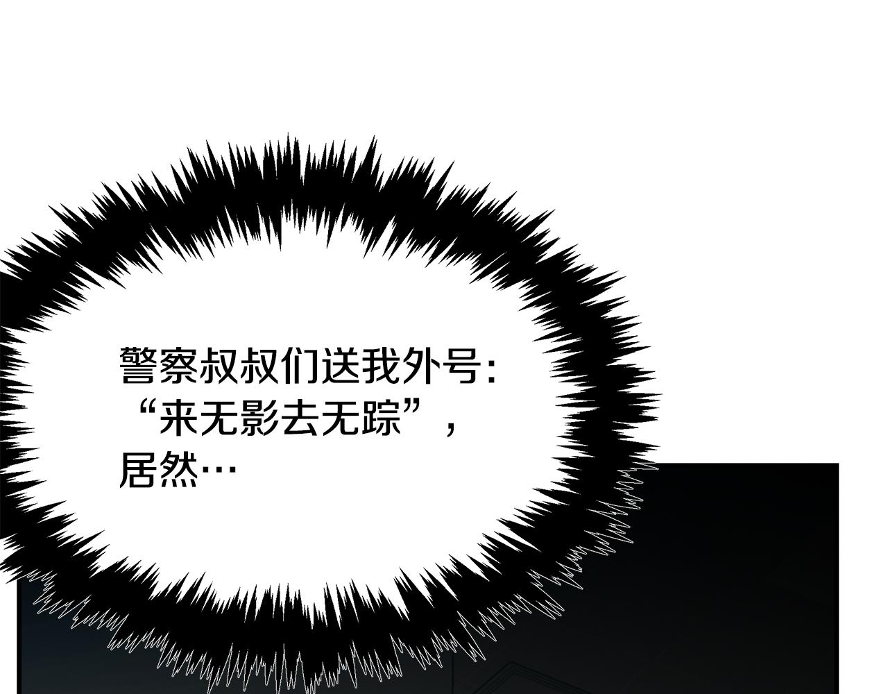 第72话 活捉安在列148