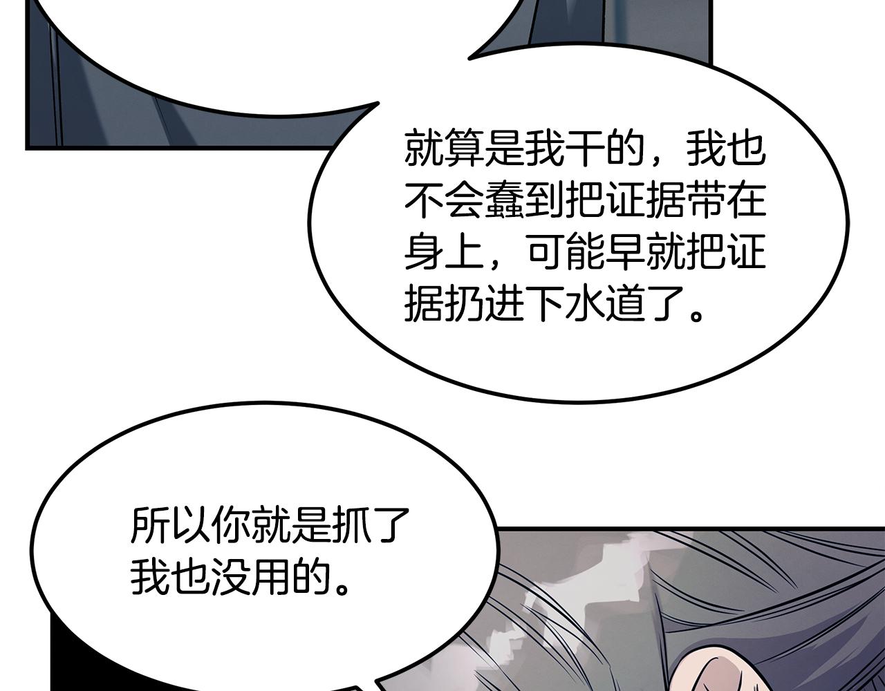 第72话 活捉安在列156