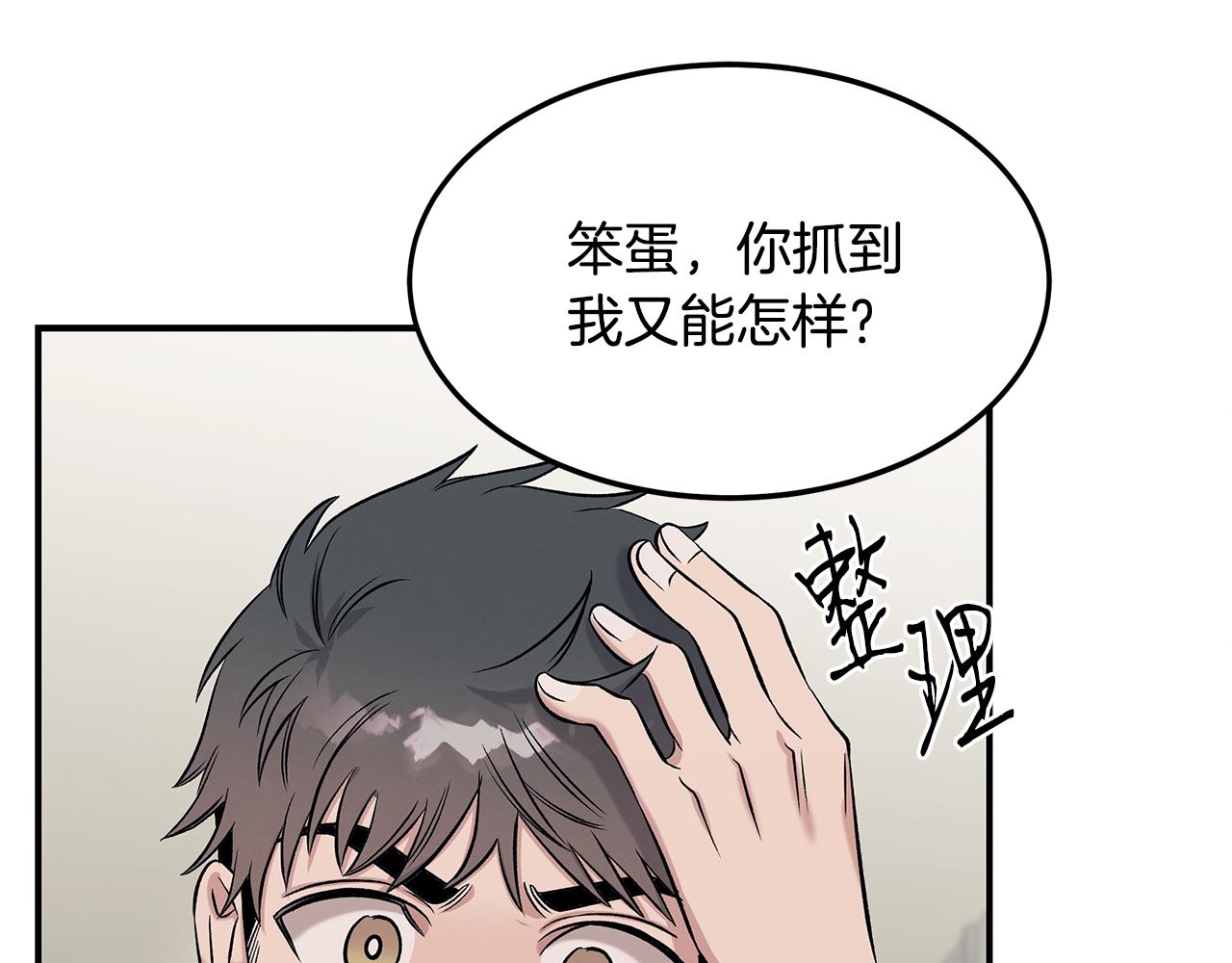 第72话 活捉安在列158