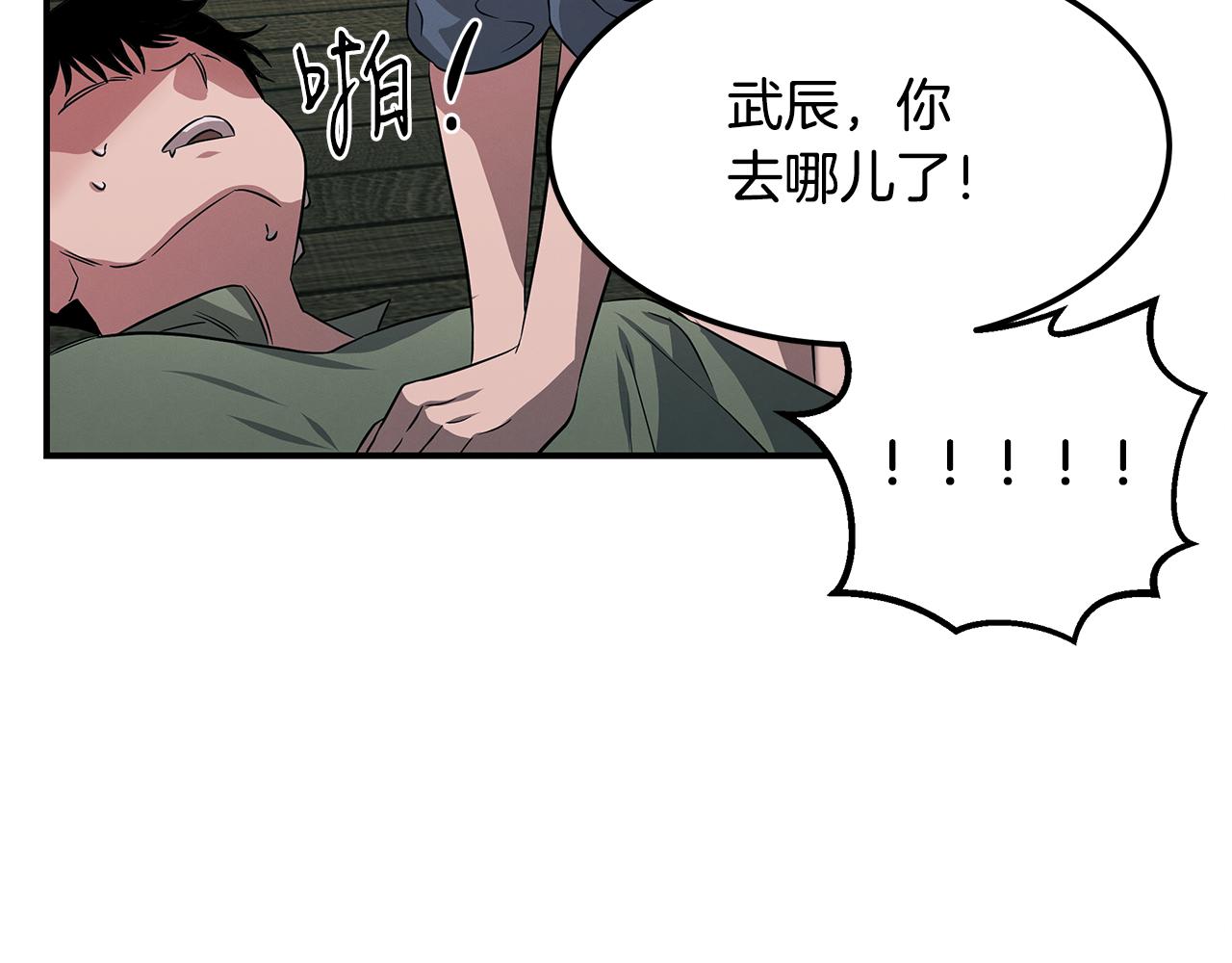 第72话 活捉安在列172
