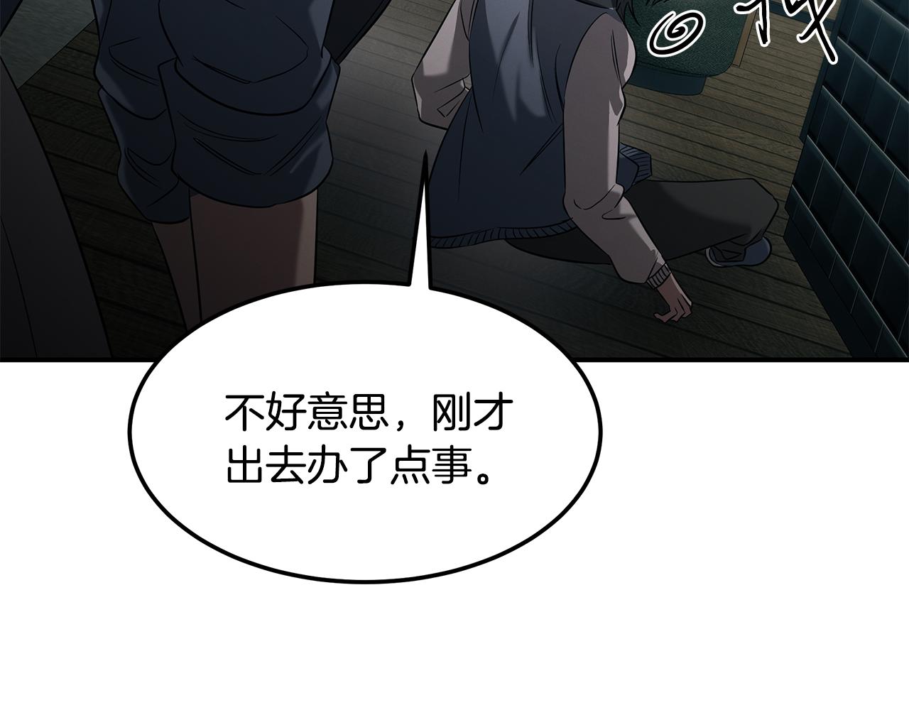 第72话 活捉安在列175