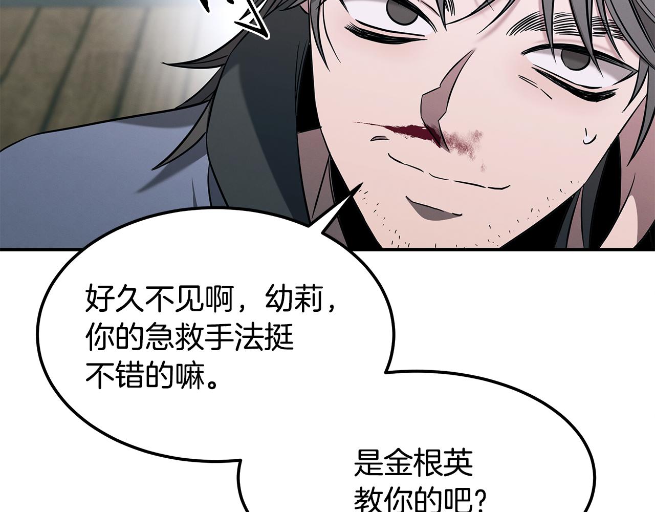 第72话 活捉安在列185