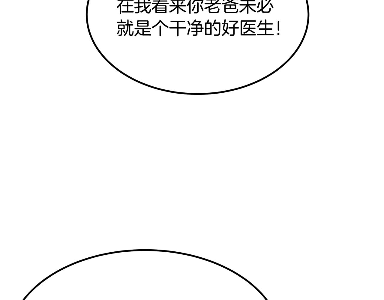 第72话 活捉安在列191