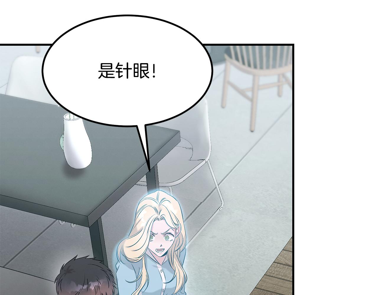 第72话 活捉安在列25