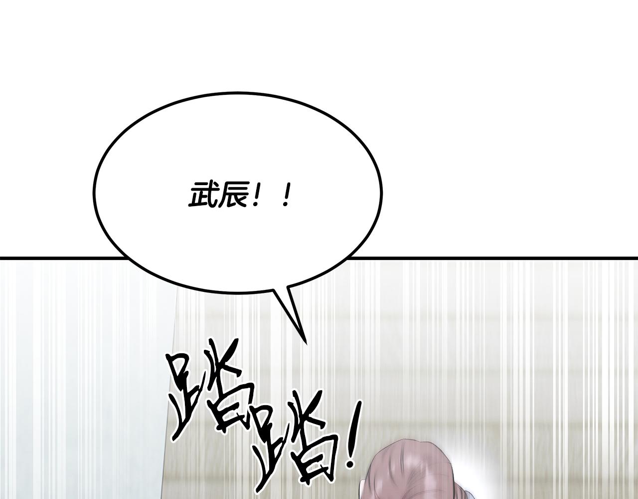 第72话 活捉安在列40