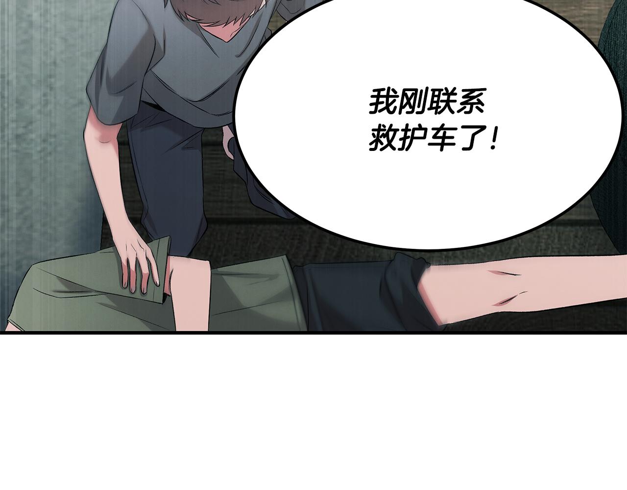第72话 活捉安在列42