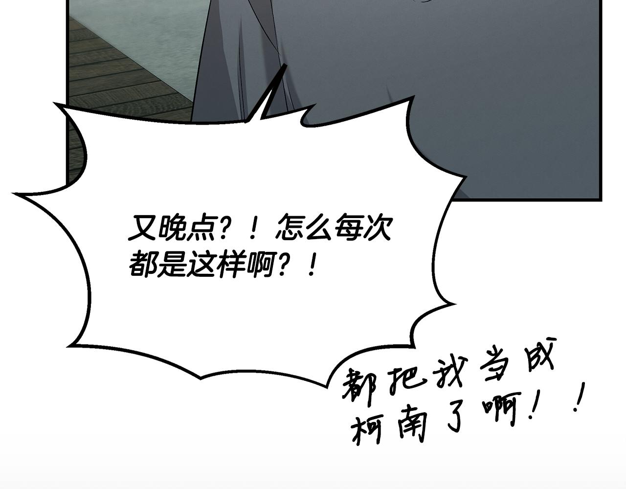 第72话 活捉安在列46