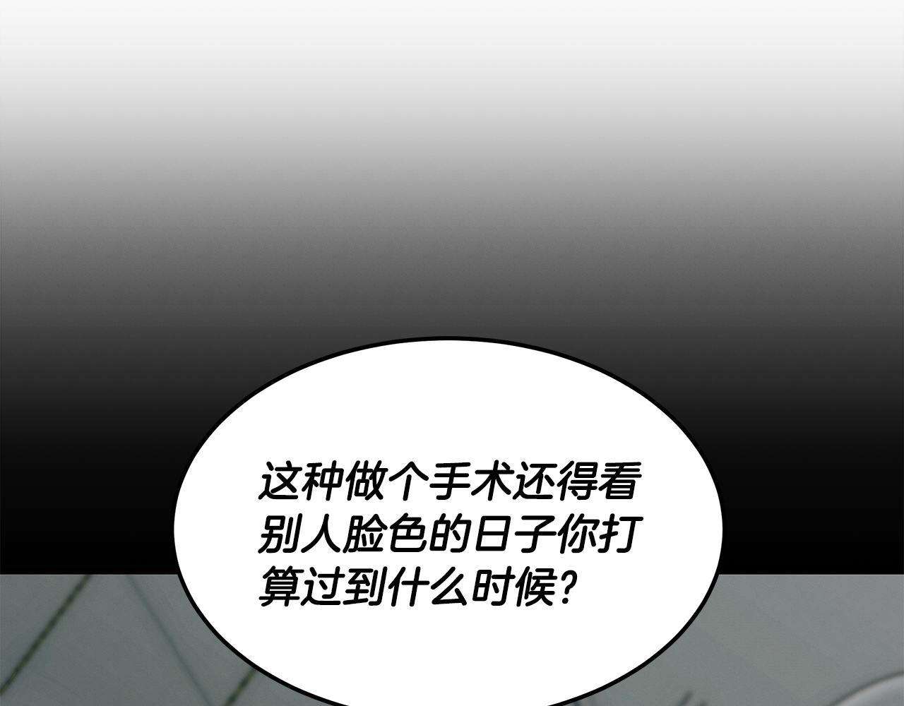 第72话 活捉安在列47