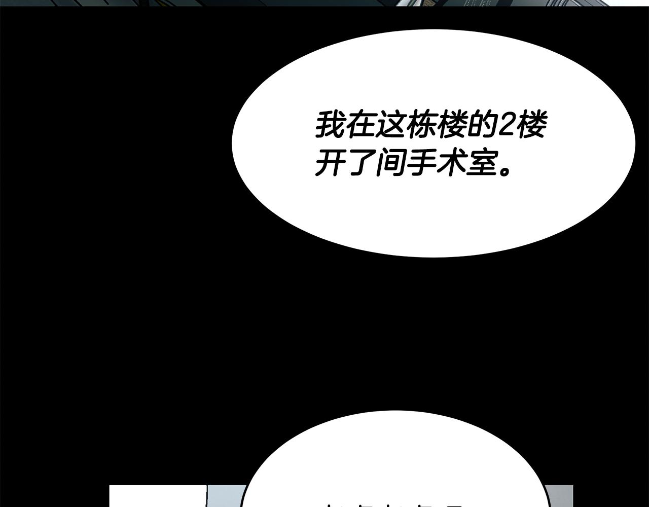 第72话 活捉安在列54