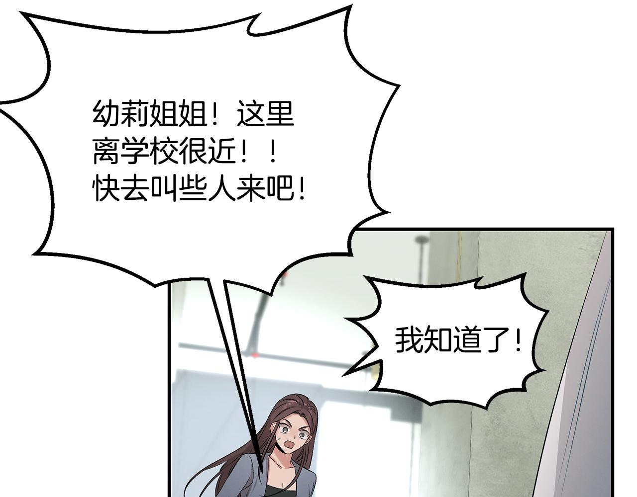 第72话 活捉安在列85