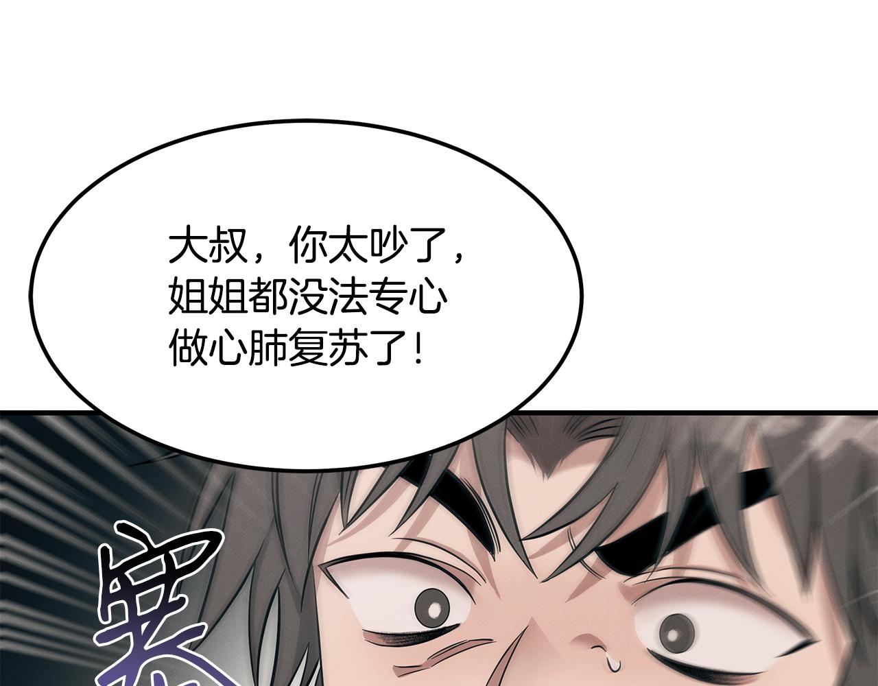 第73话 抉择0